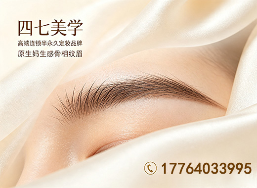 四七美学